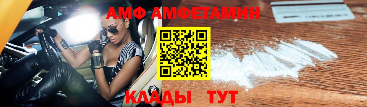 АМФЕТАМИН Premium  АМФ  Сальск  Амфетамин  Вход с VPN 