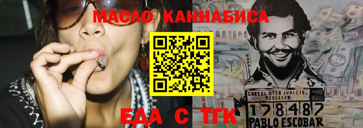 Сальск  Печенье с ТГК конопля  Вход с VPN 