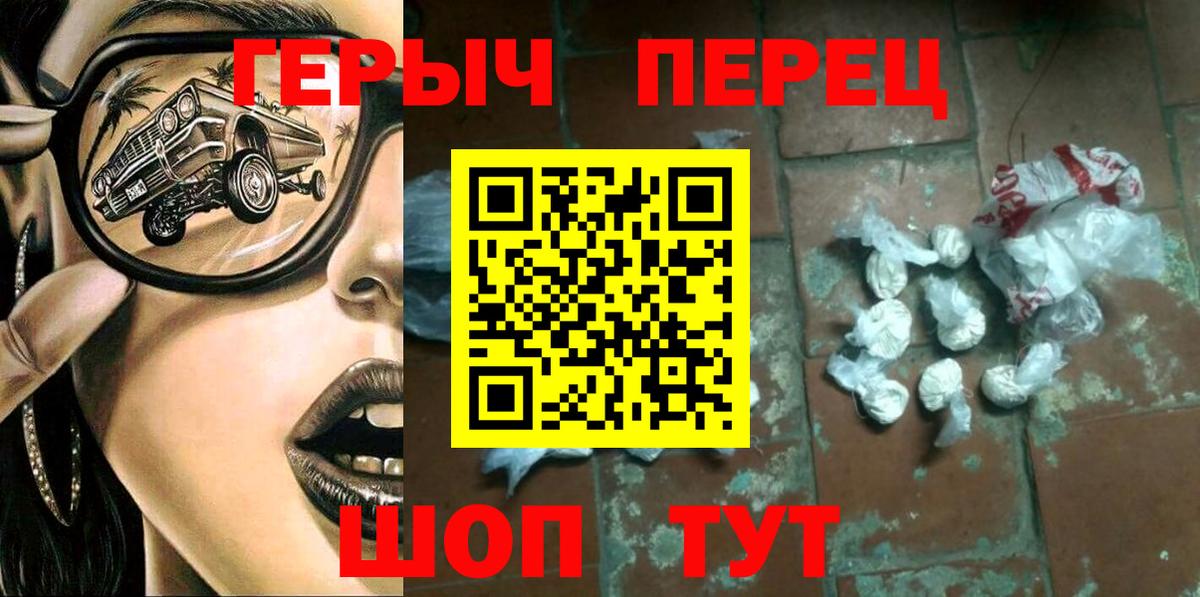 Героин  Героин Афган  Вход с VPN  Сальск 