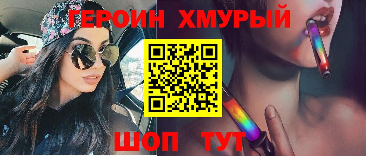 ГЕРОИН афганец Сальск