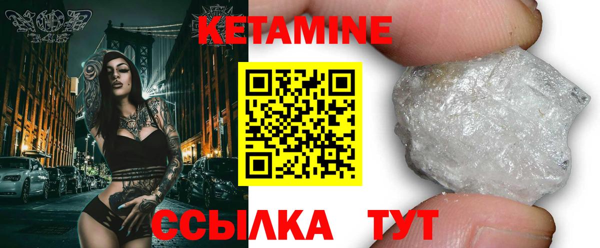КЕТАМИН ketamine  Вход с VPN  Сальск  КЕТАМИН VHQ 