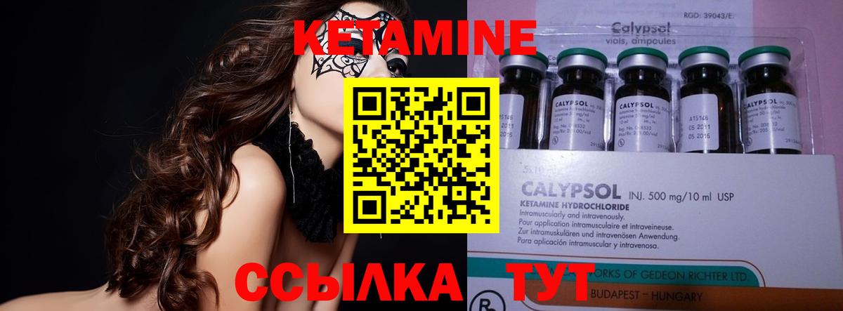 Кетамин VHQ Сальск