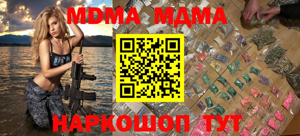 MDMA VHQ Сальск