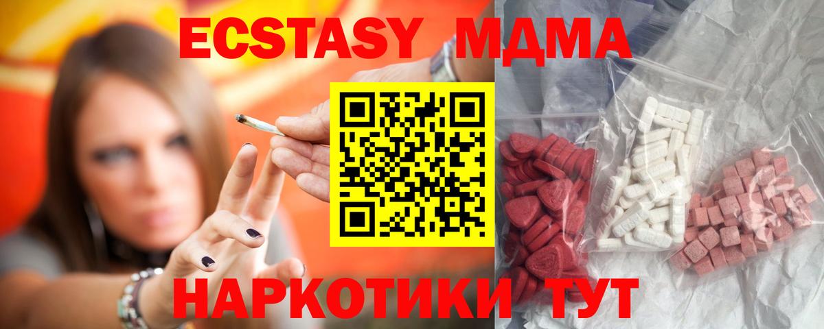 МДМА кристаллы  Вход с VPN  Сальск  МДМА молли 