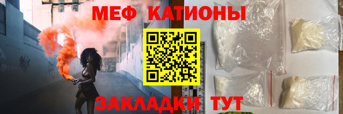 Мефедрон кристаллы Сальск