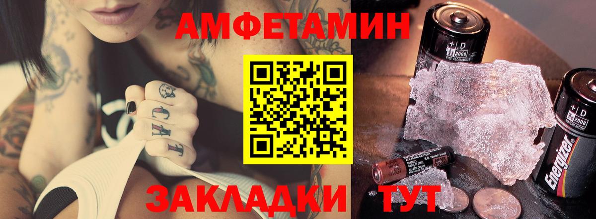 МЕТАМФЕТАМИН кристалл Сальск