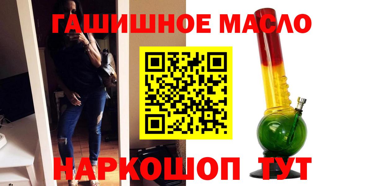 ТГК THC oil Сальск