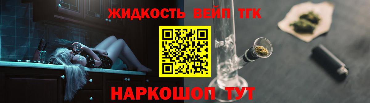 Сальск  ТГК вейп с тгк  Дистиллят ТГК концентрат  Вход с VPN 